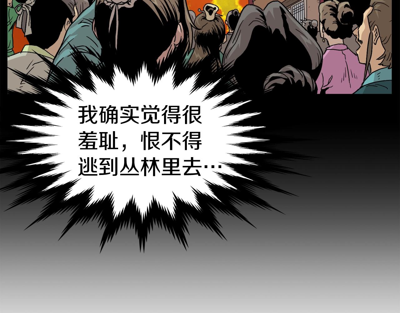 第32话 一流武士77