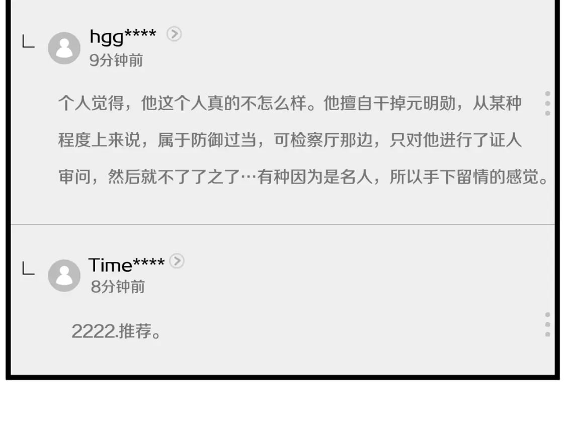第148话 避风港91
