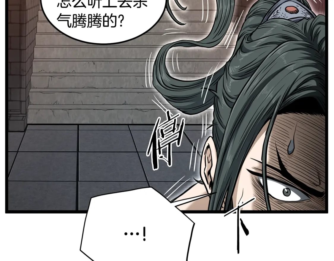 第149话 远走108