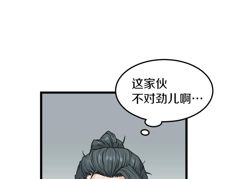 第13话 比武任务61
