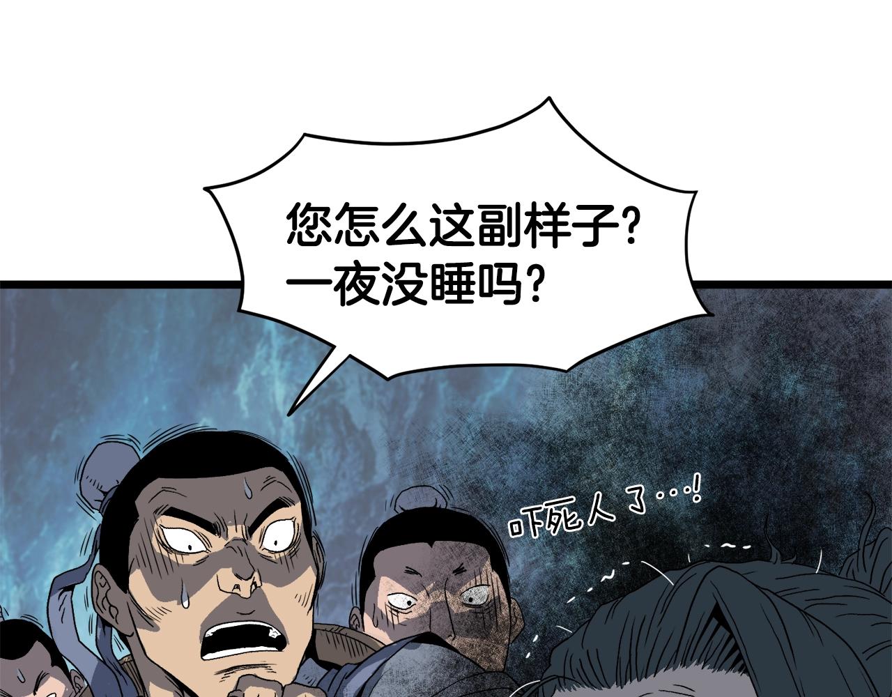 第35话 山道门的背叛71