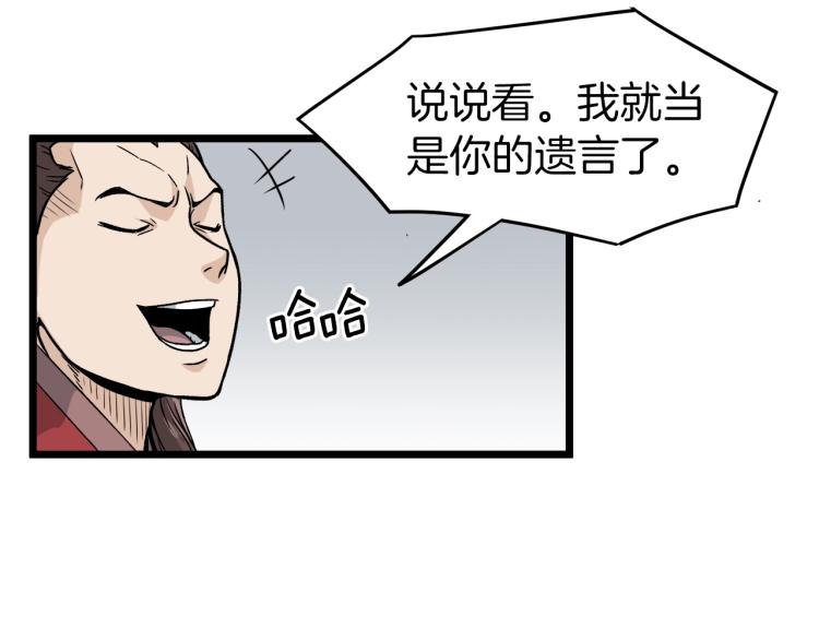 第14话 满地找牙38