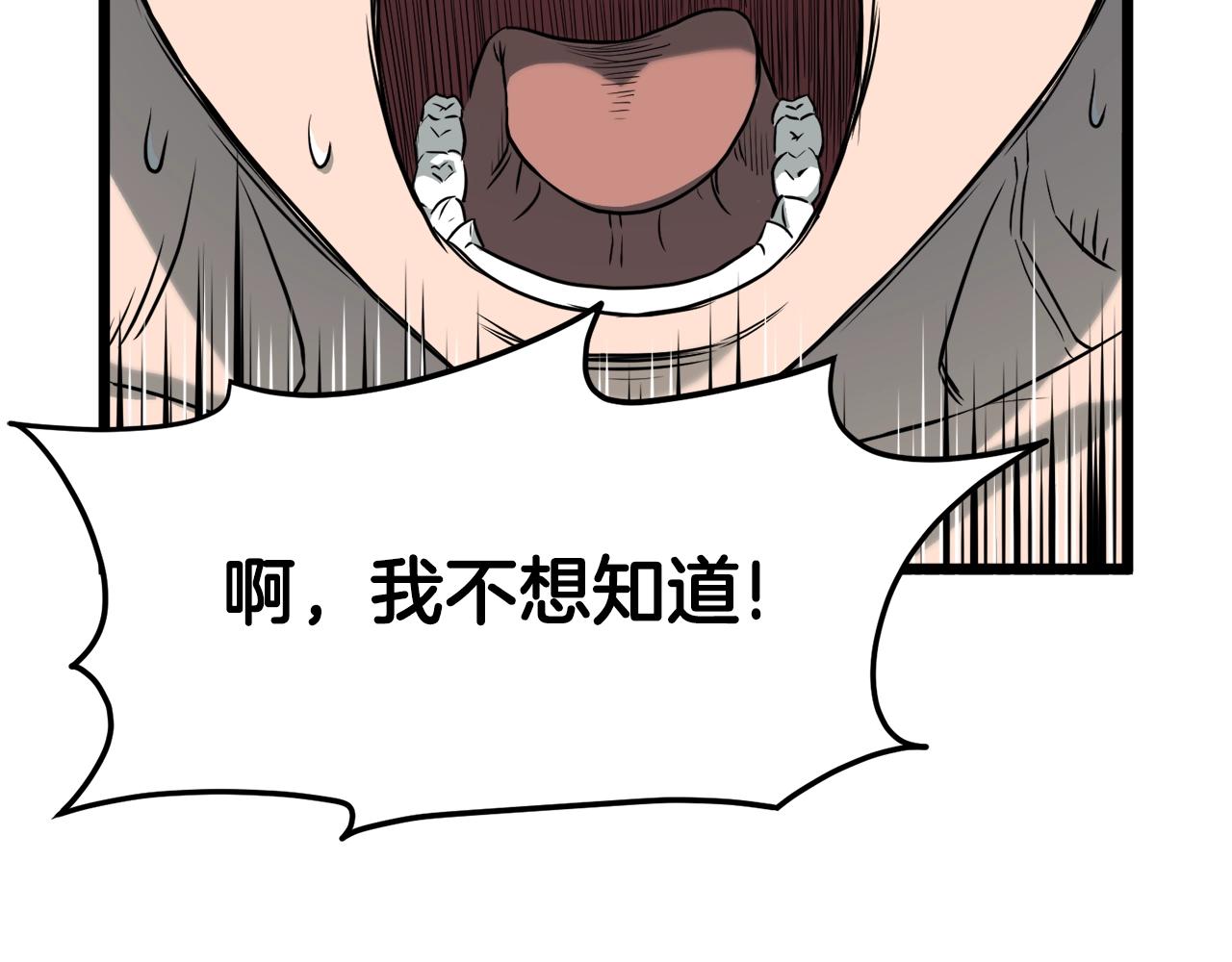 第48话 噩梦178