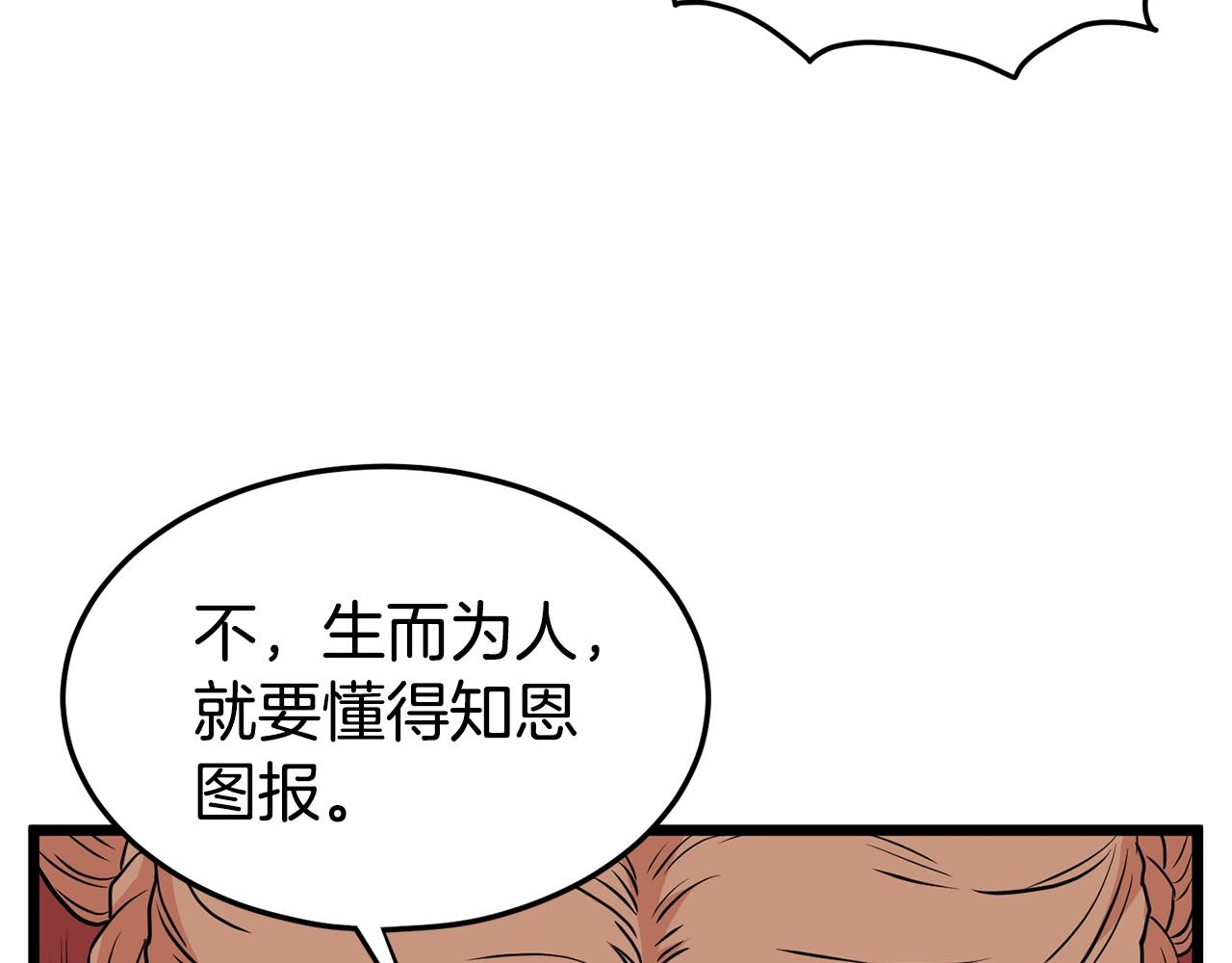 第87话 小月的交易129