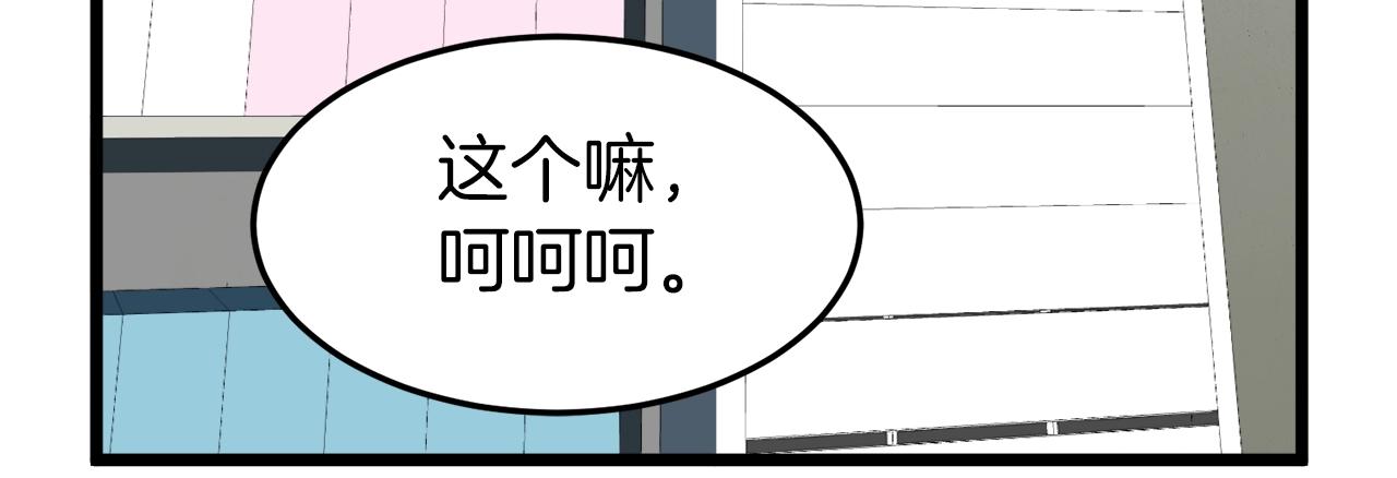 第72话 后背发凉17