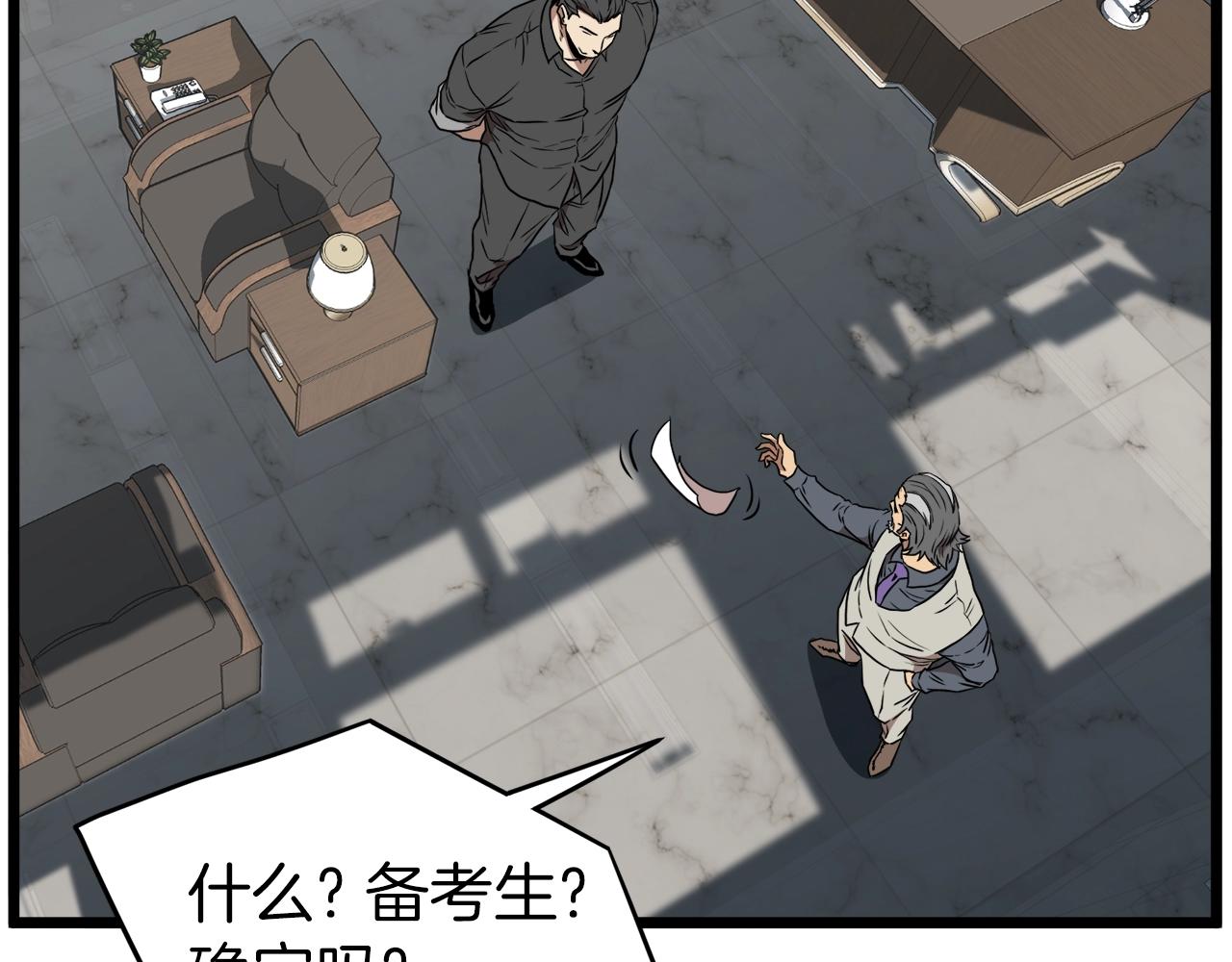 第74话 诱饵147