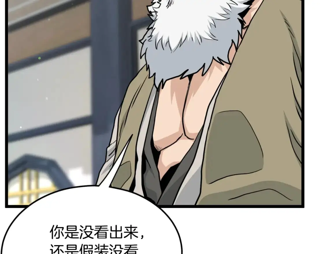 第169话 新秀无敌神剑18