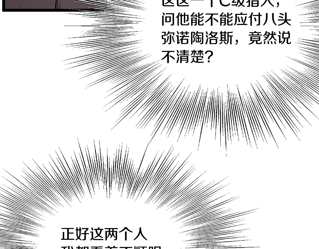 第69话 豪华赌局70
