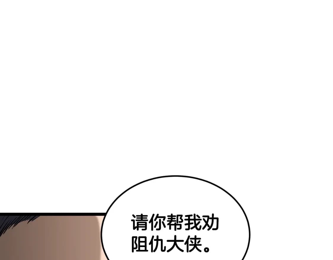 第156话 苍穹剑王148