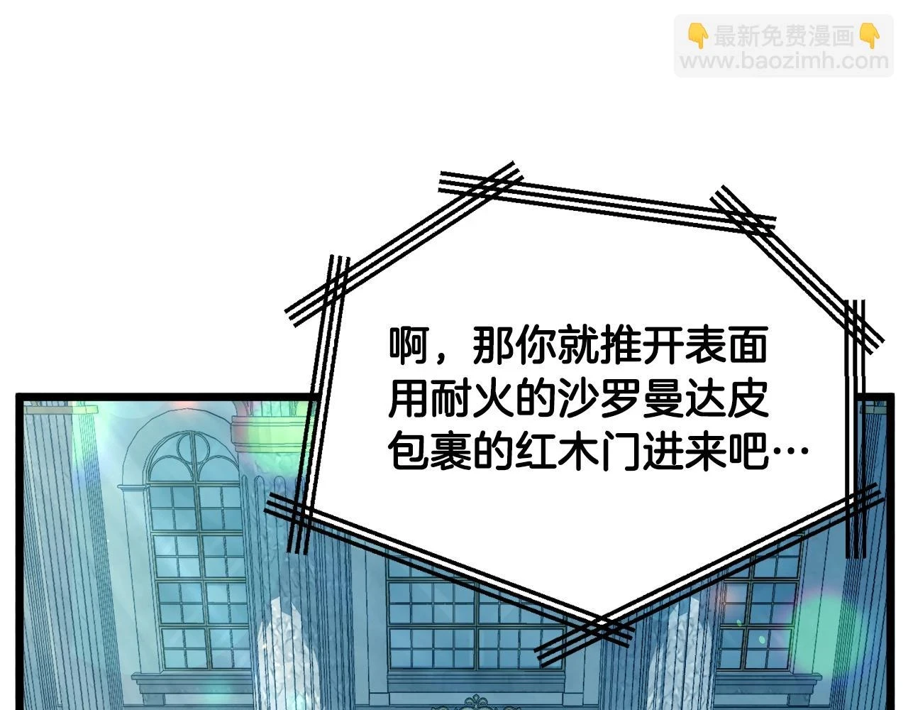 第137话 明星猎人97
