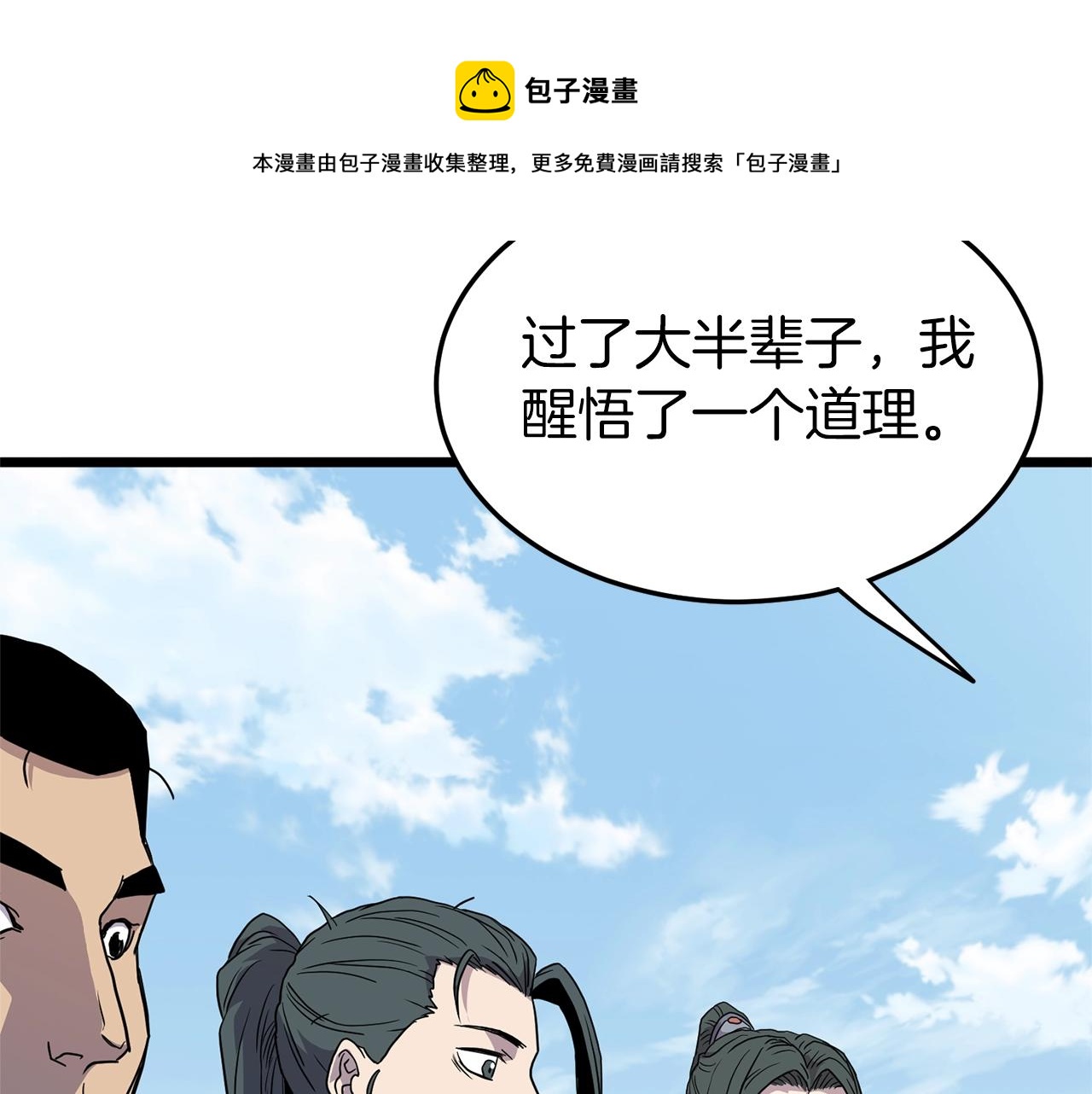 第89话 分别160