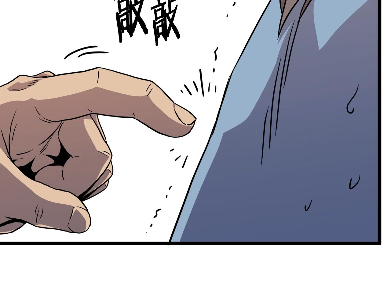 第93话 暴打199