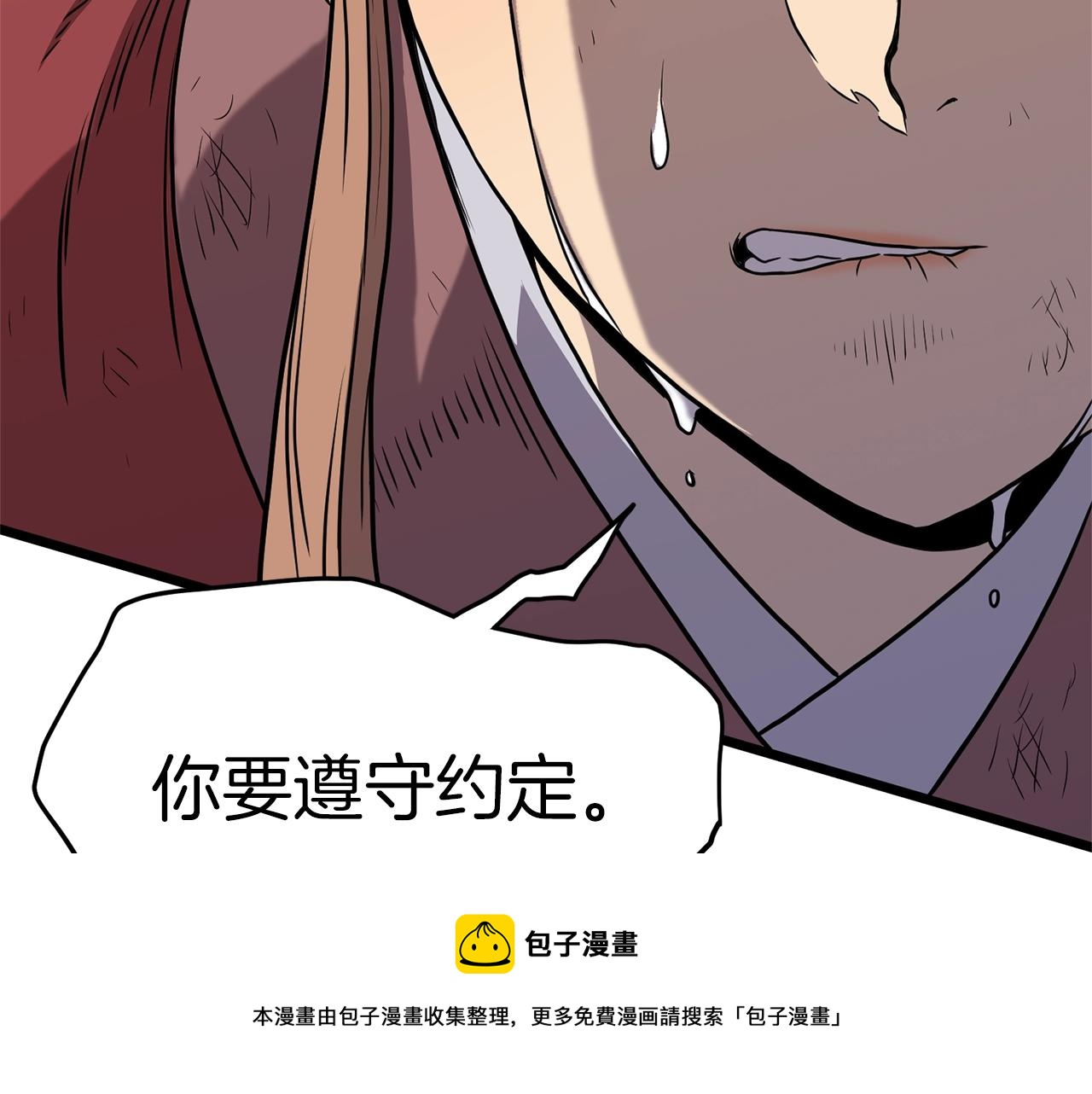 第83话 暂力丹144
