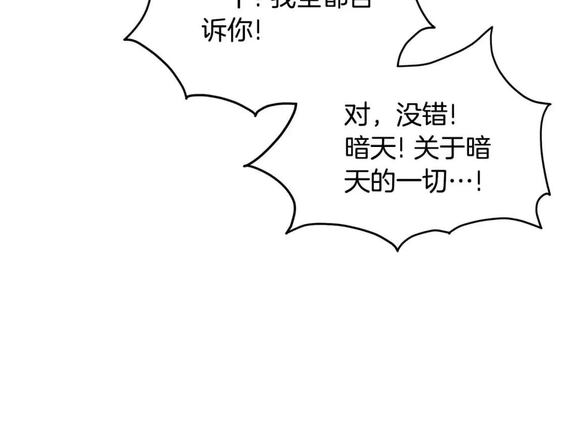 第182话 血主108