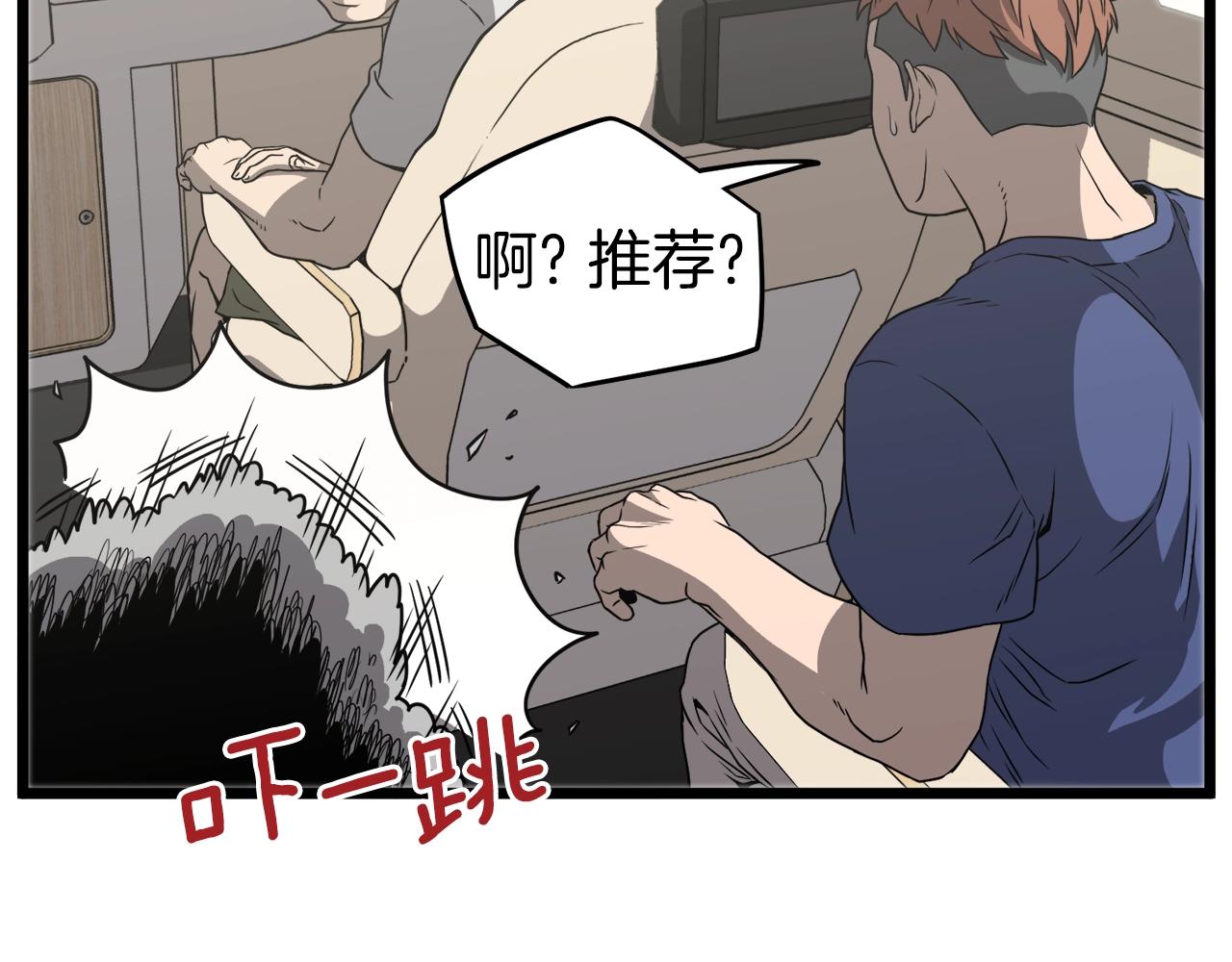 第39话 E级GATE19