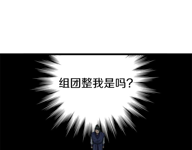 第17话 砍谁的头73