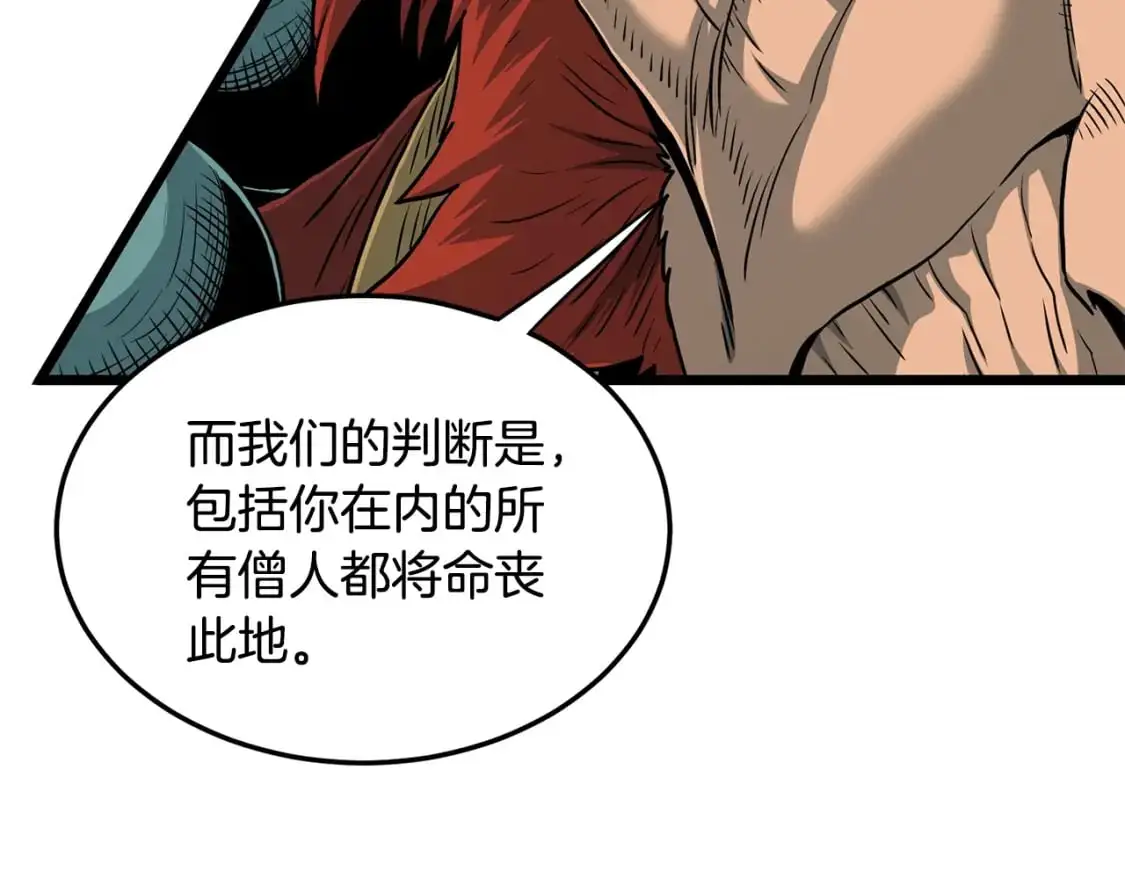 第180话 面壁洞53