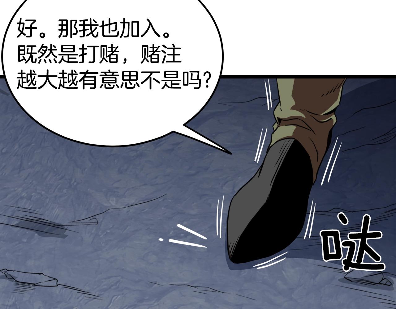 第69话 豪华赌局137