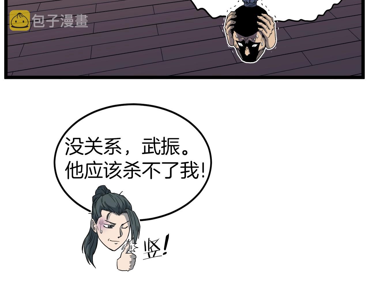 第119话 总归都是死120