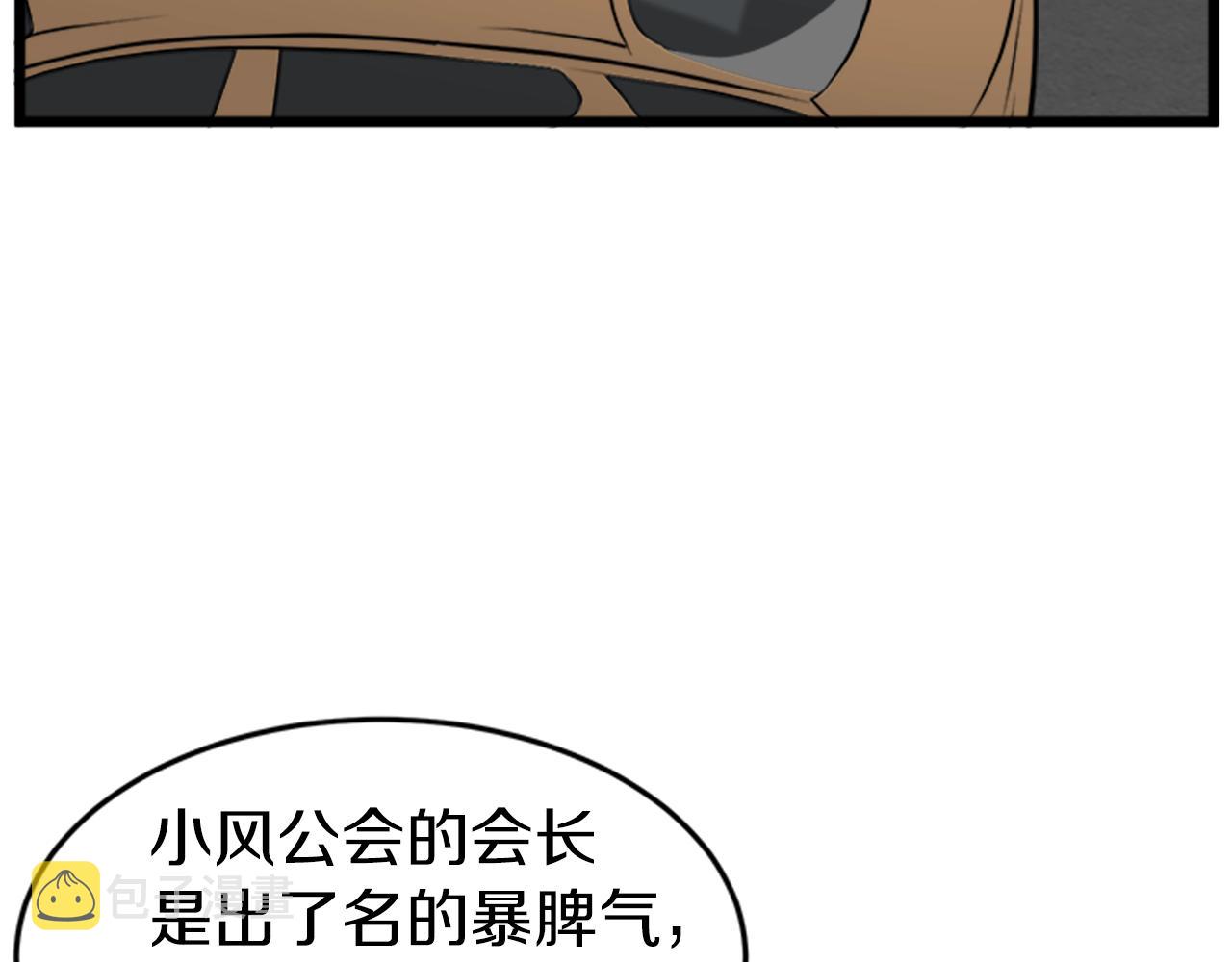 第44话 觉醒者先生117