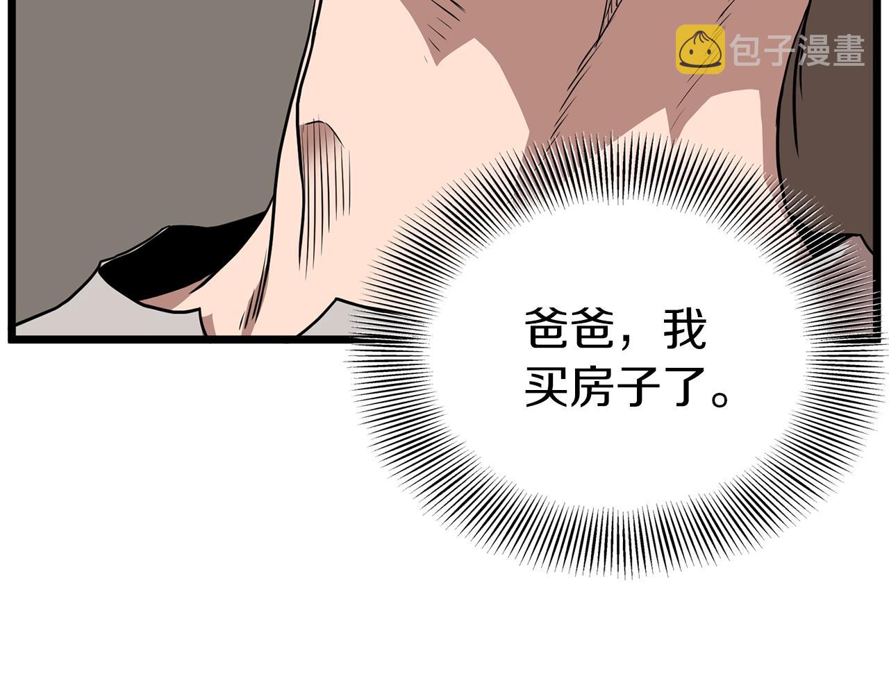 第76话 今日盟友75