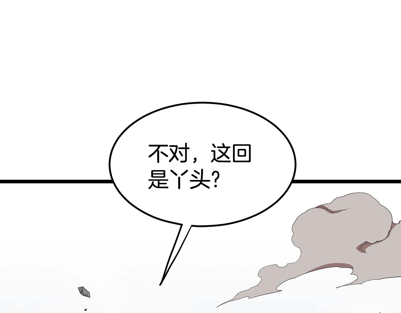 第86话 无名剑53