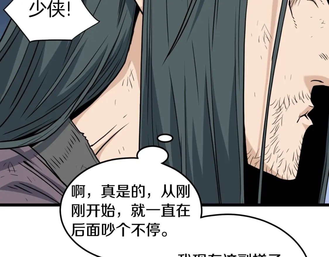 第159话 臭乞丐51