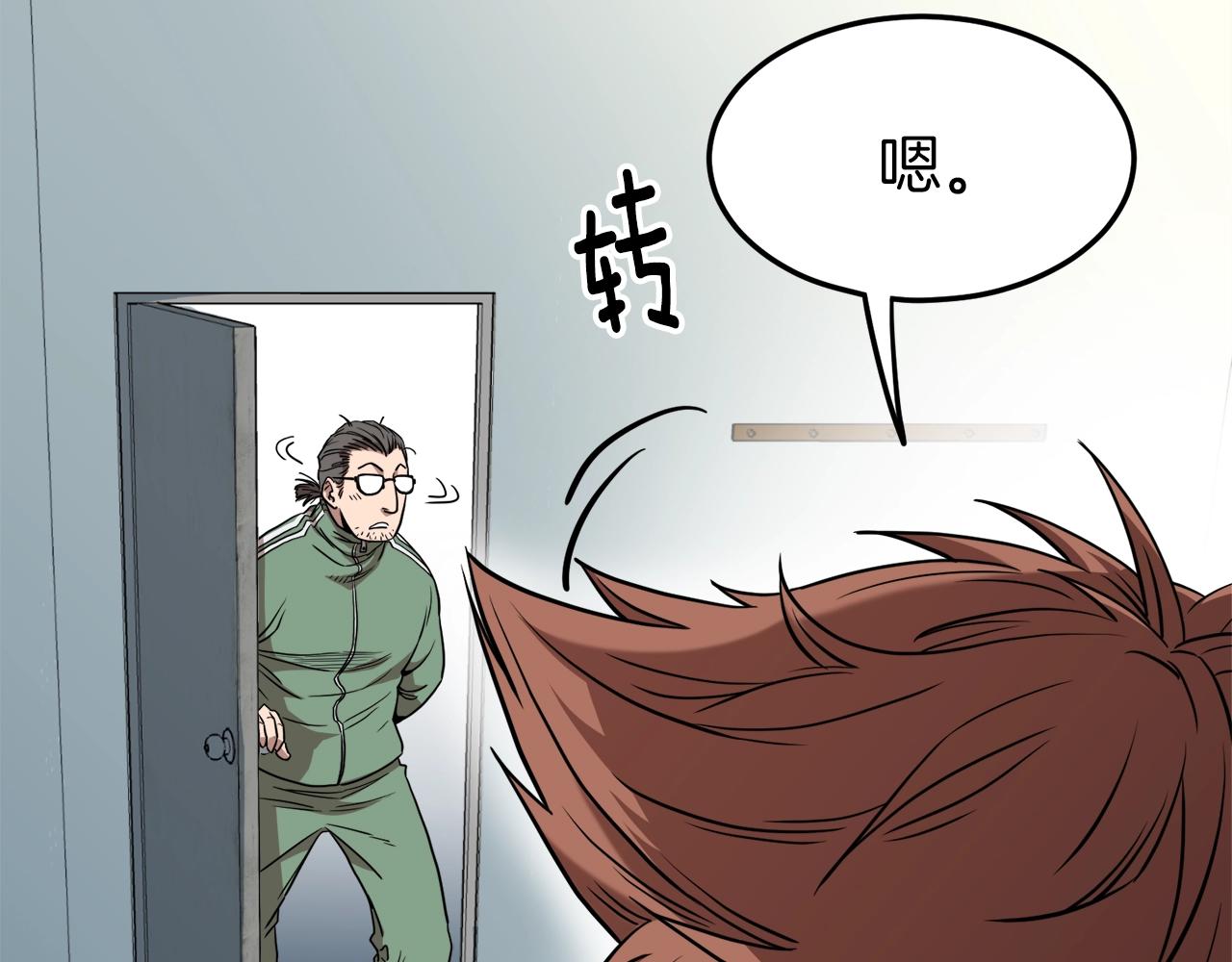 第76话 今日盟友23