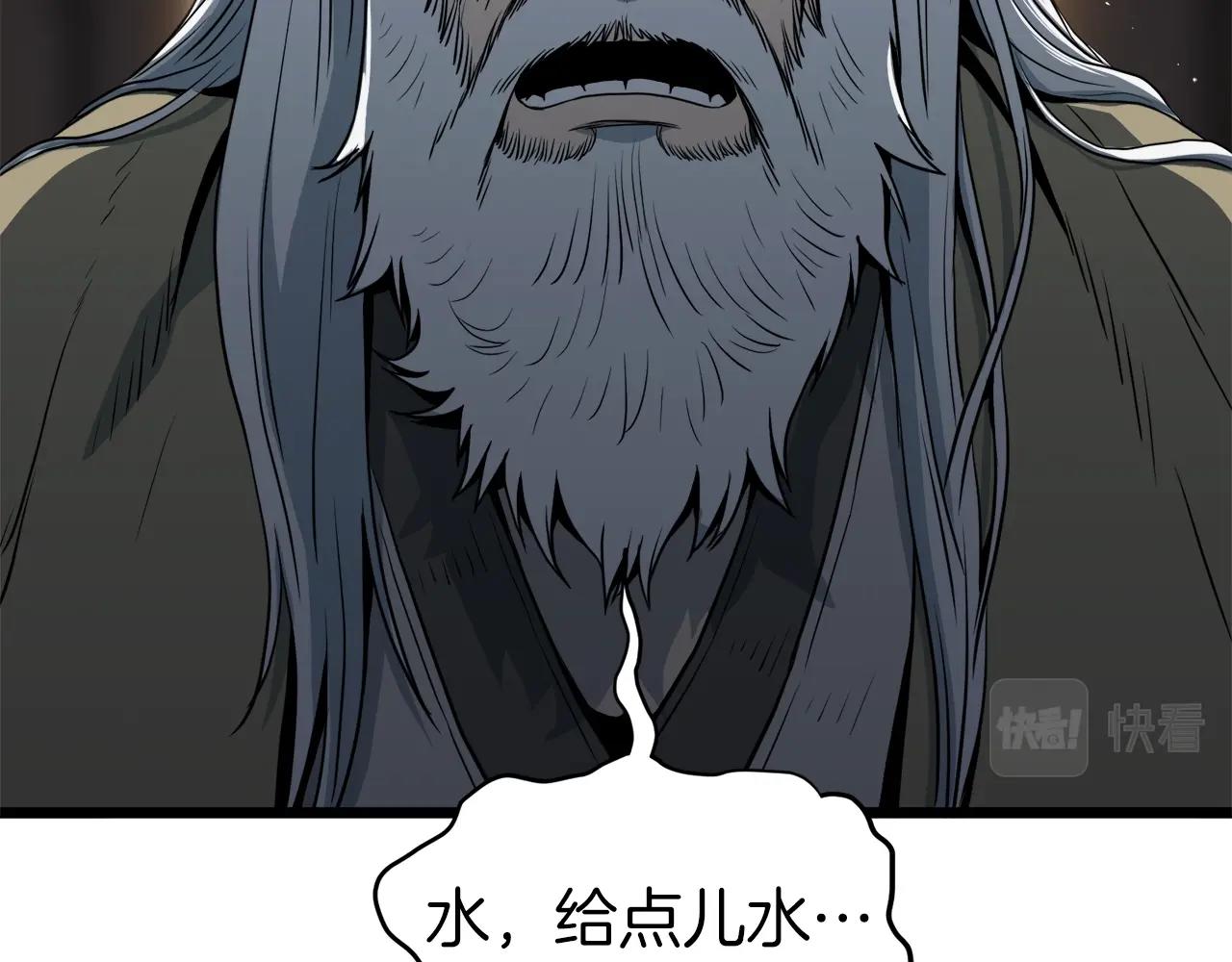 第109话 寻找匠人183