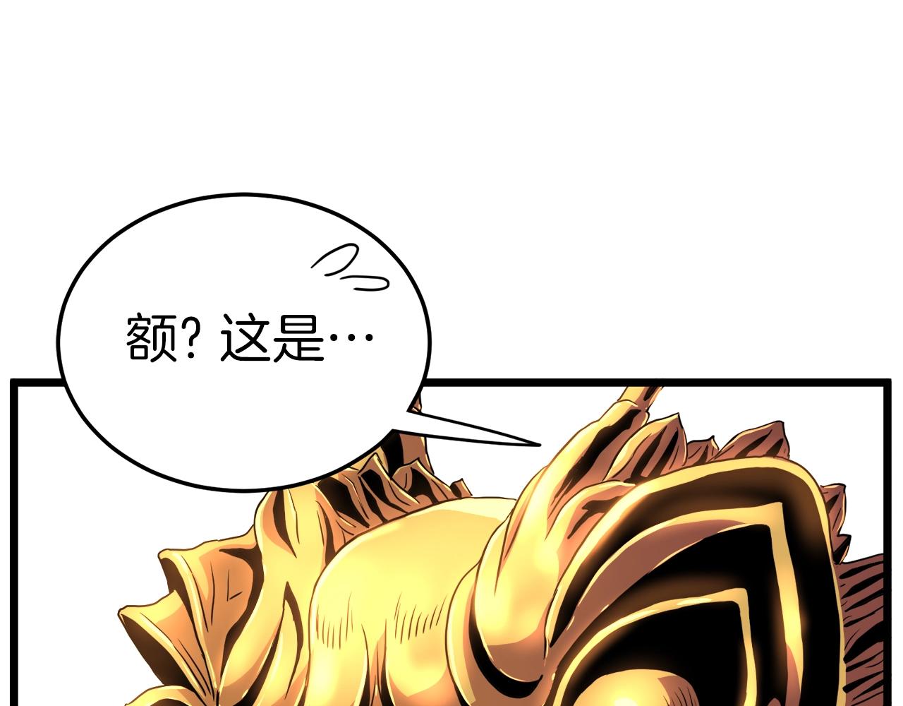 第94话 极限1换1188
