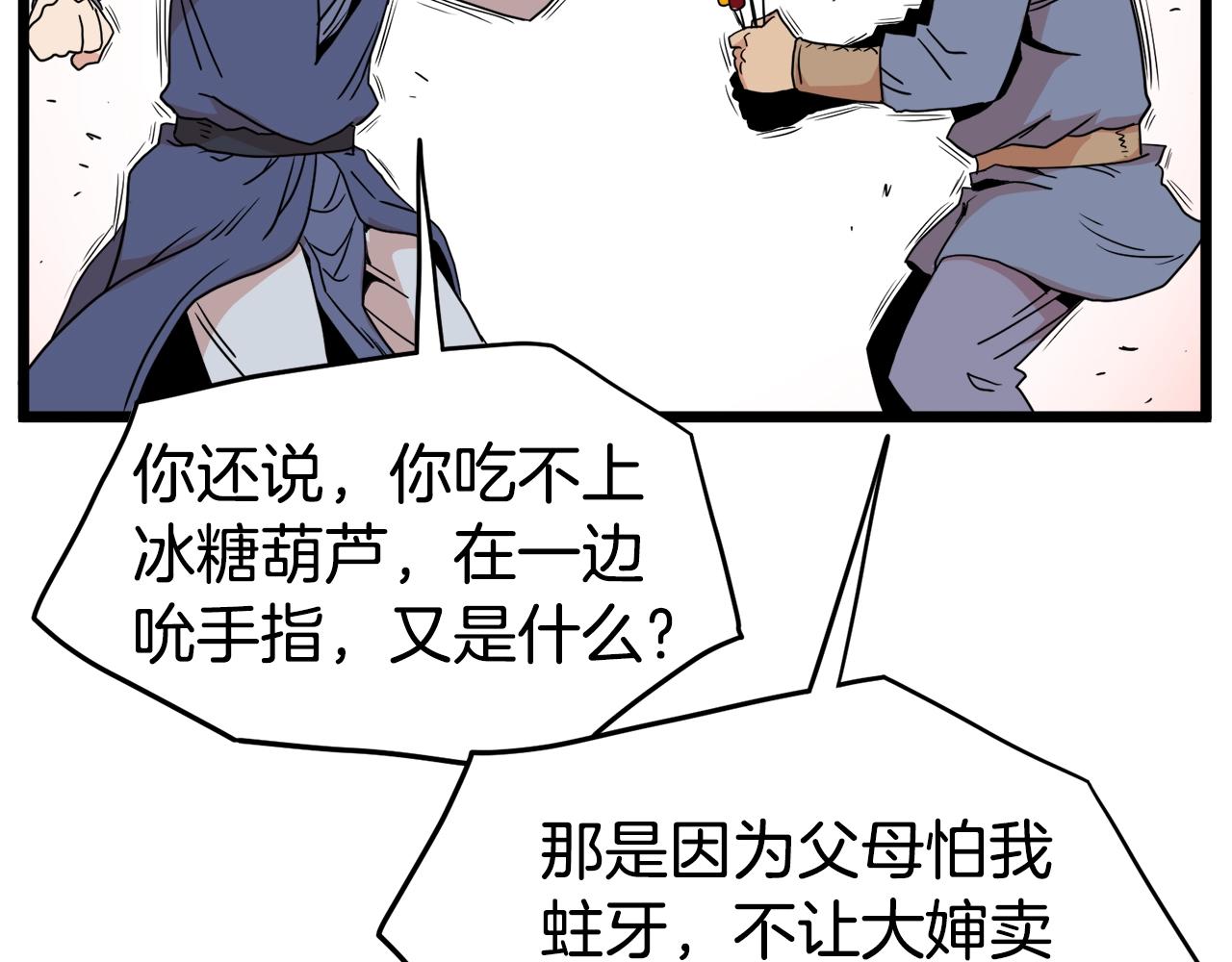 第91话 城主几岁？187