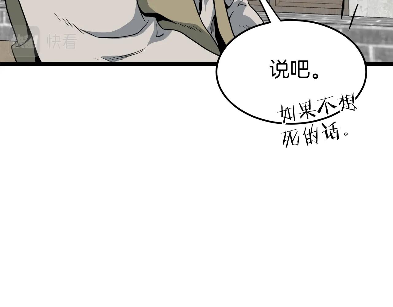 第119话 总归都是死161