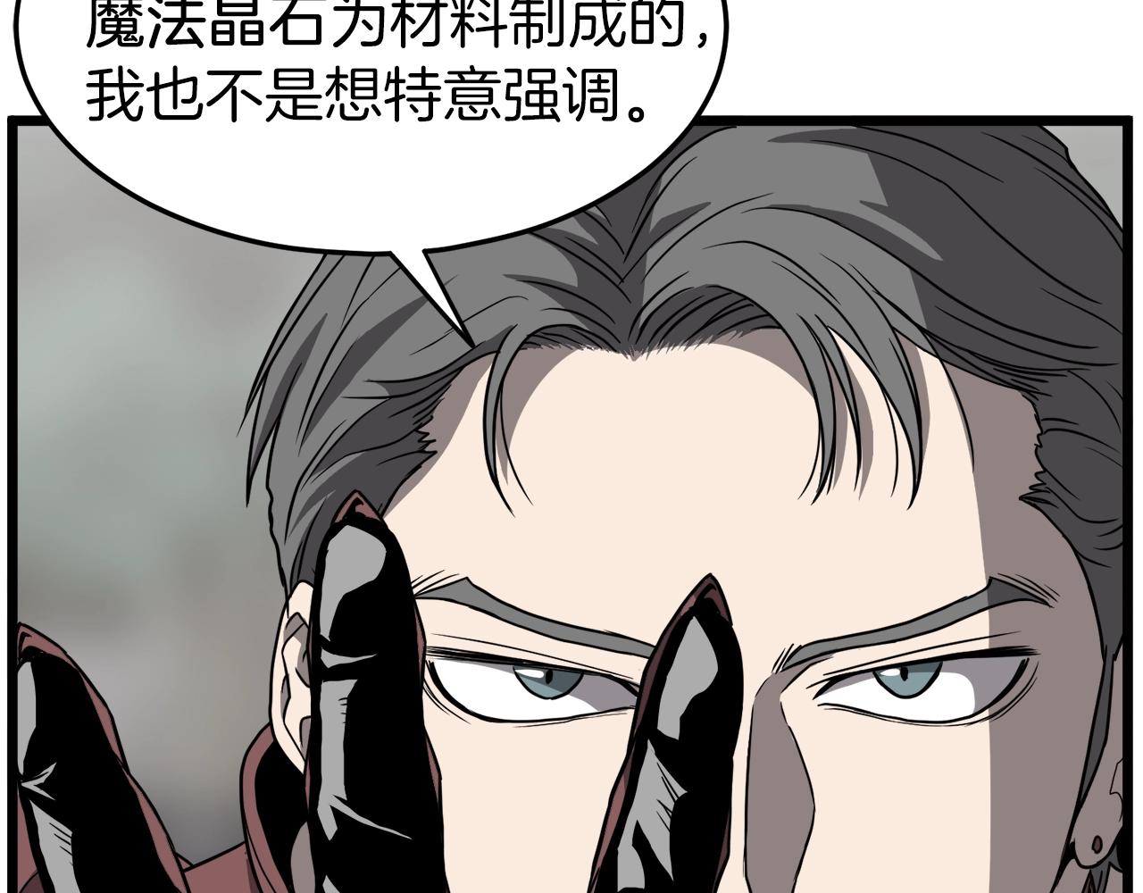 第39话 E级GATE108