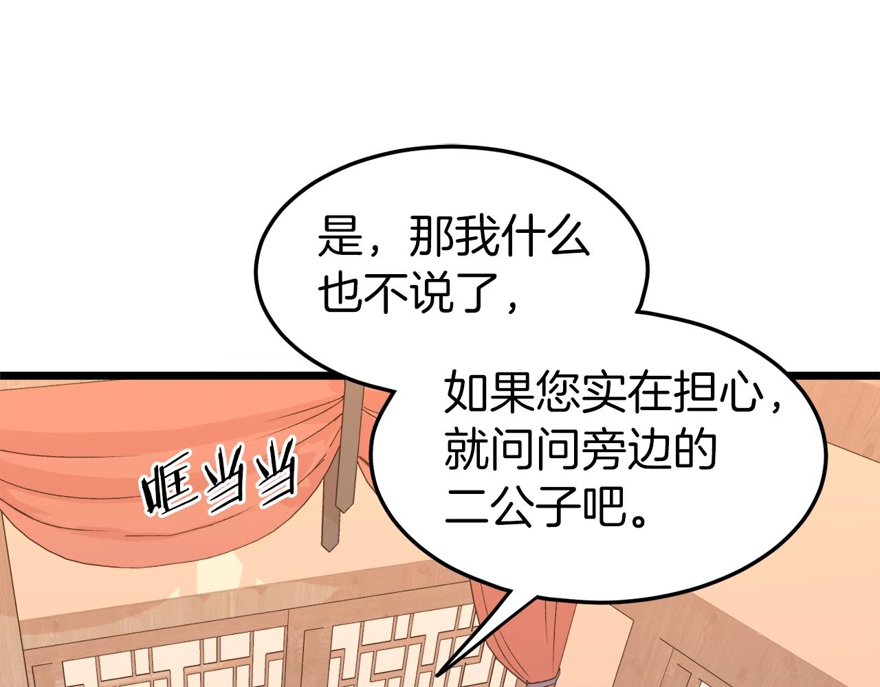 第95话 嘴上功夫17