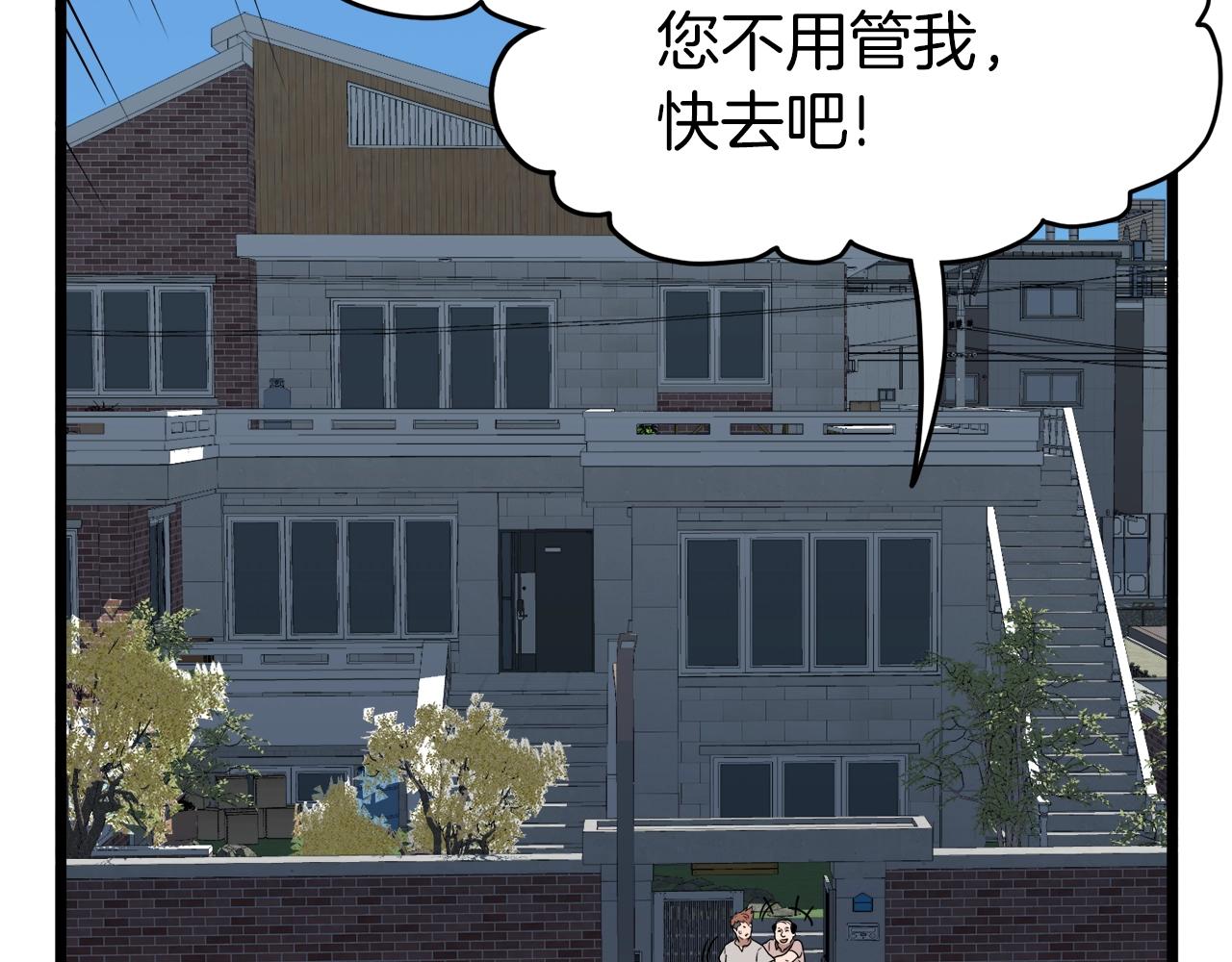 第72话 后背发凉50