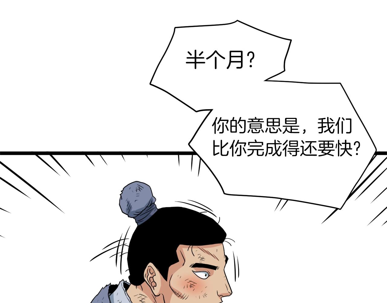 第105话 修炼日记2188