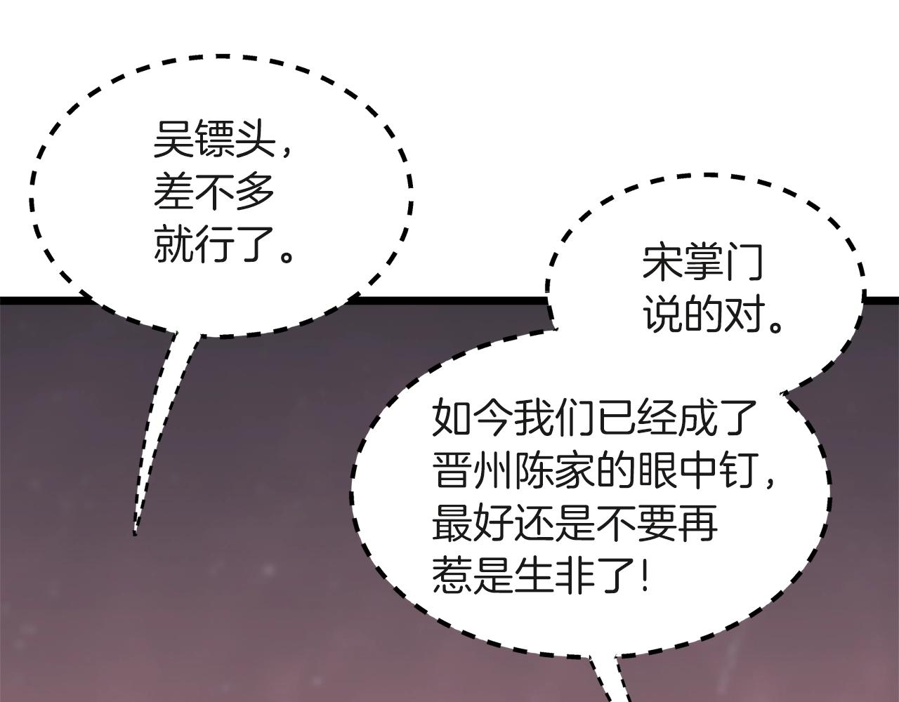 第120话 梅花三绝62