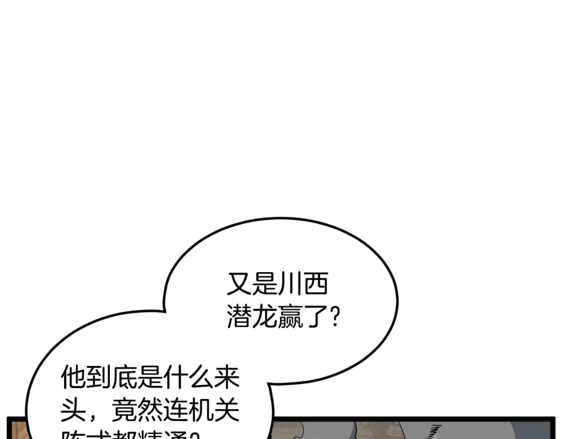 第163话 灭炎神拳138