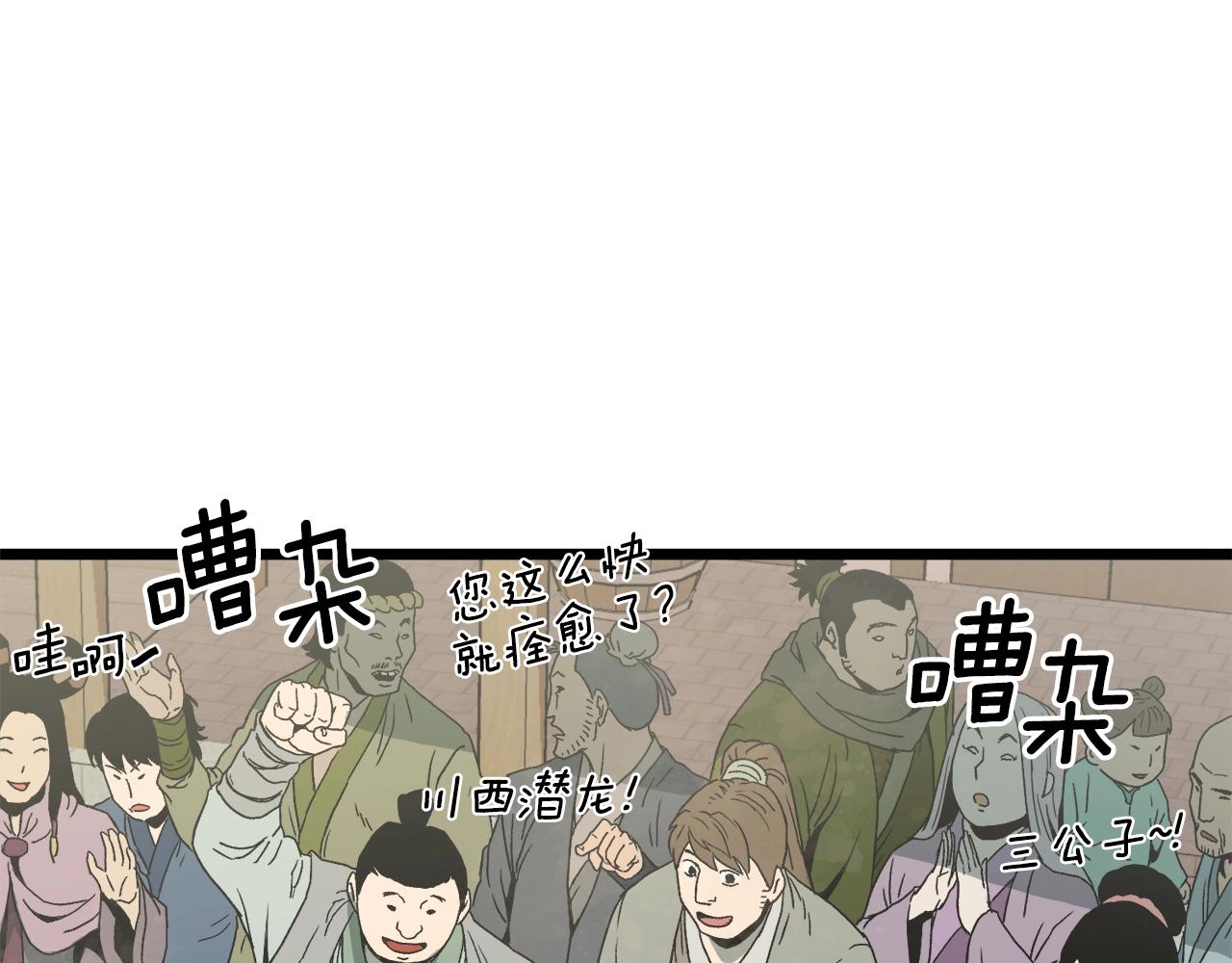 第33话 持续上升6