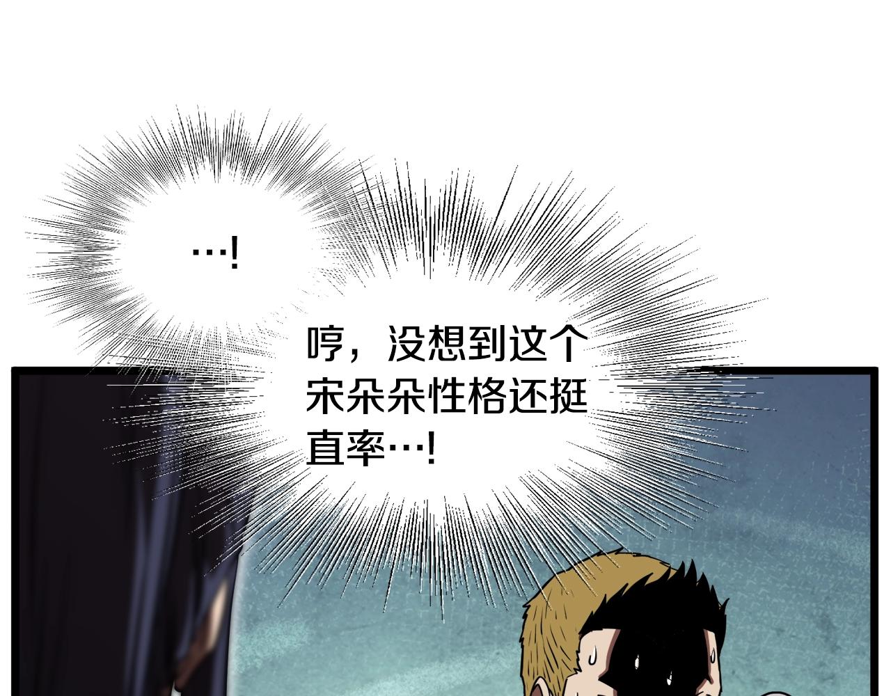 第69话 豪华赌局134