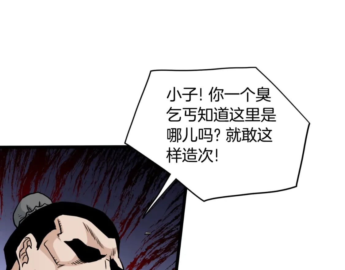第159话 臭乞丐233