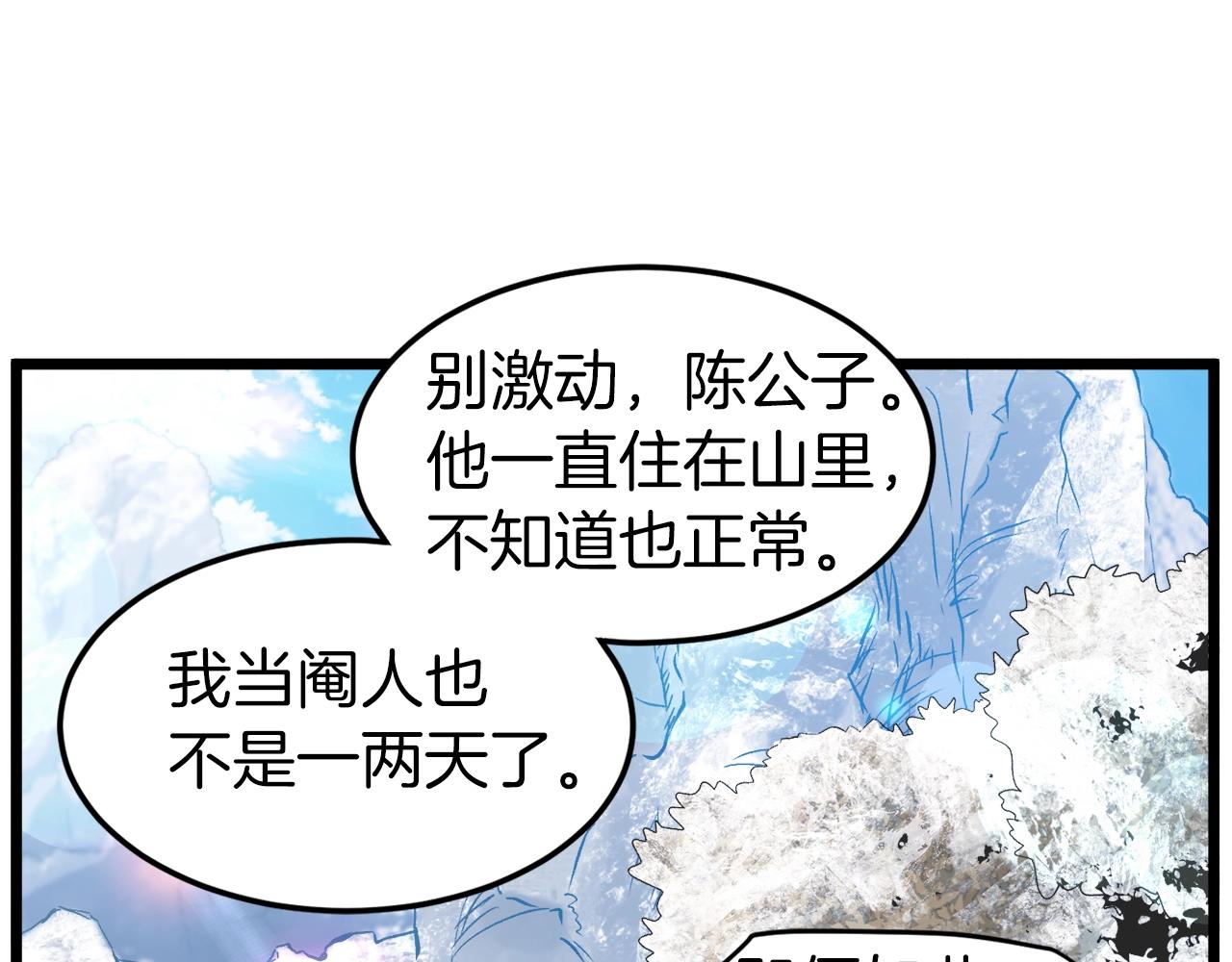 第100话 热烈欢迎89