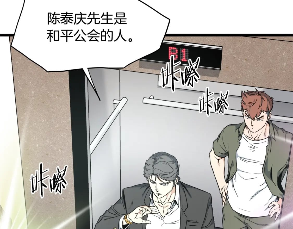 第138话 曾经的猎人16
