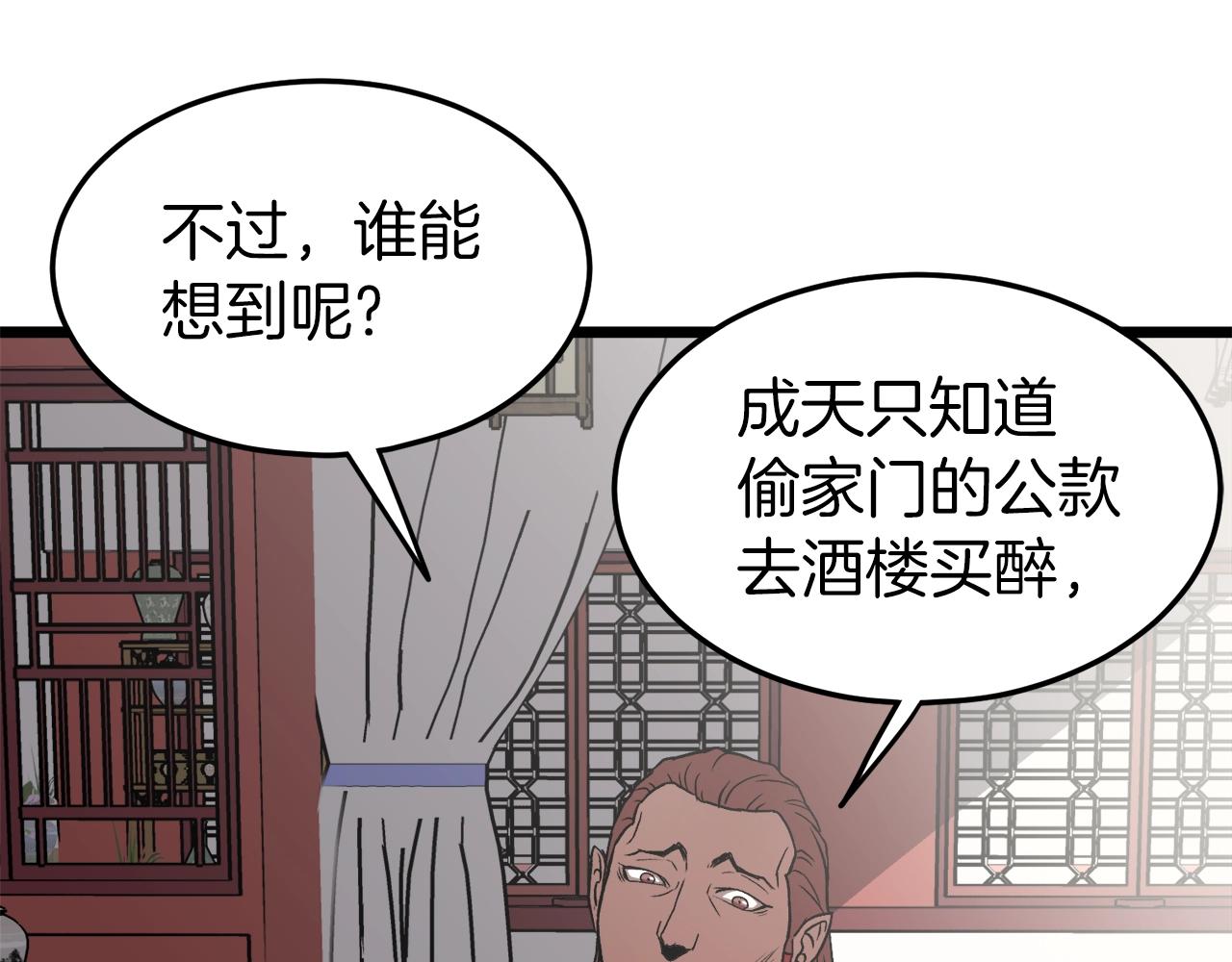 第31话 老幺站起来了91