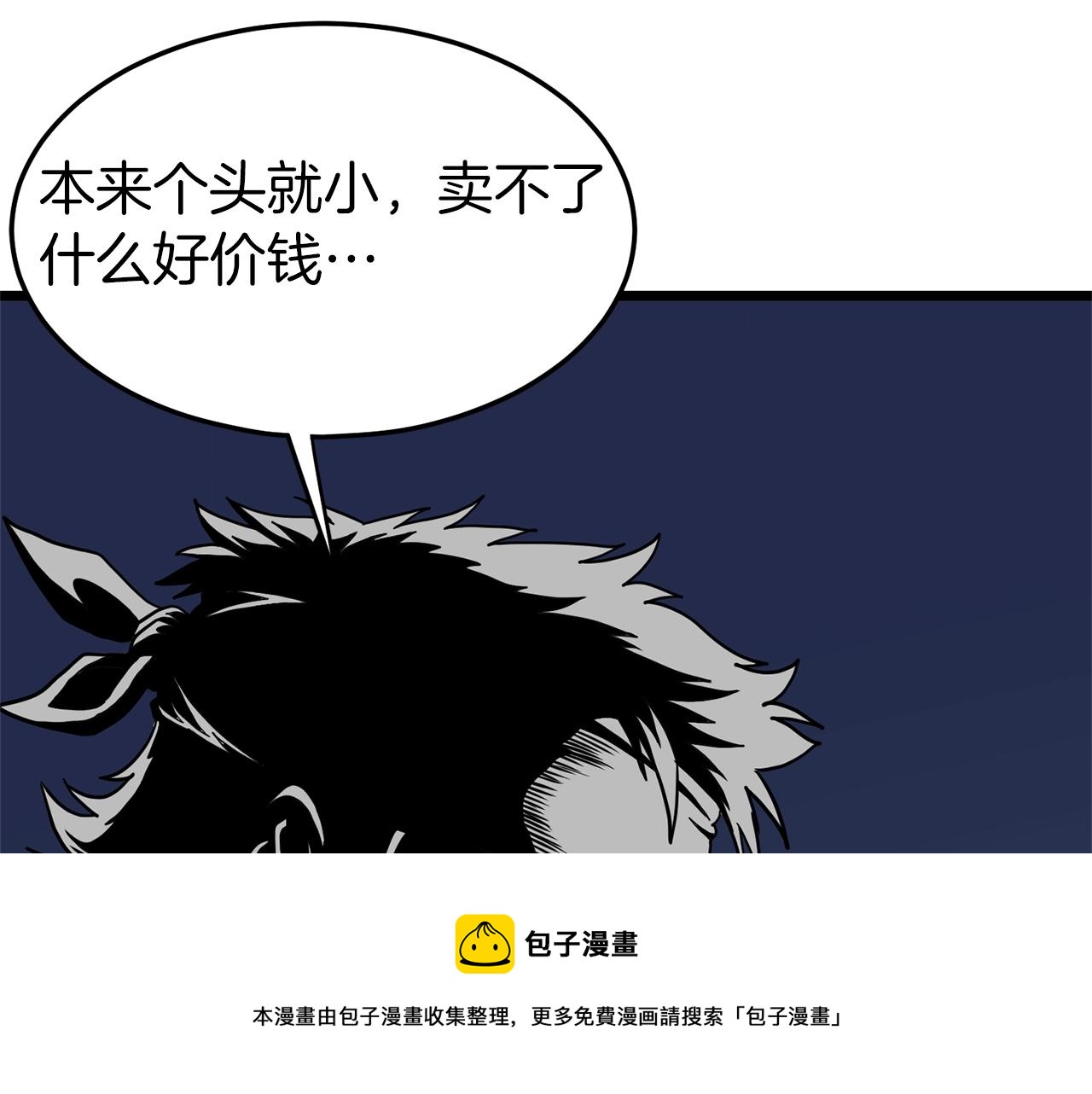第78话 废弃祠堂104