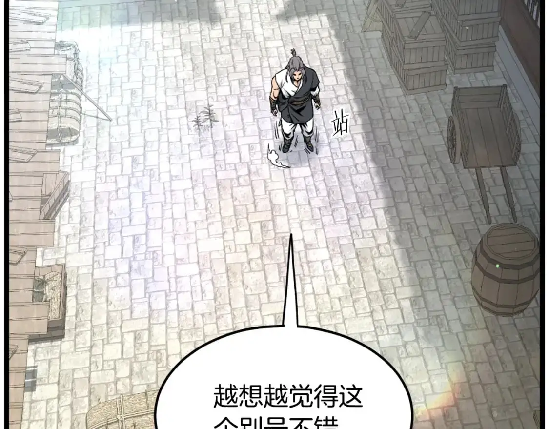 第168话 天下第一的武功77