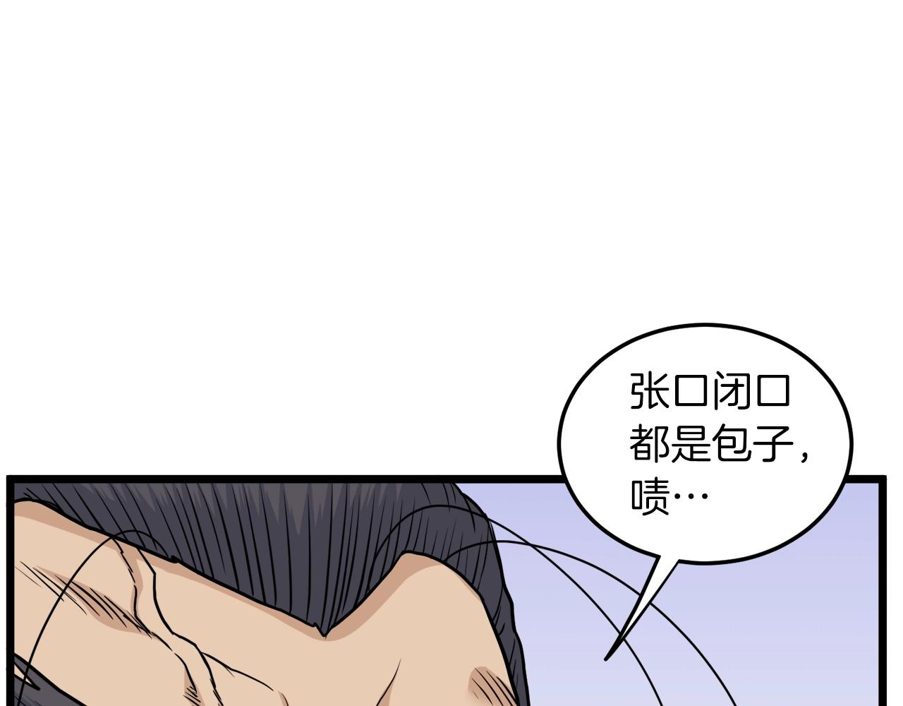第122话 这小子是师叔40