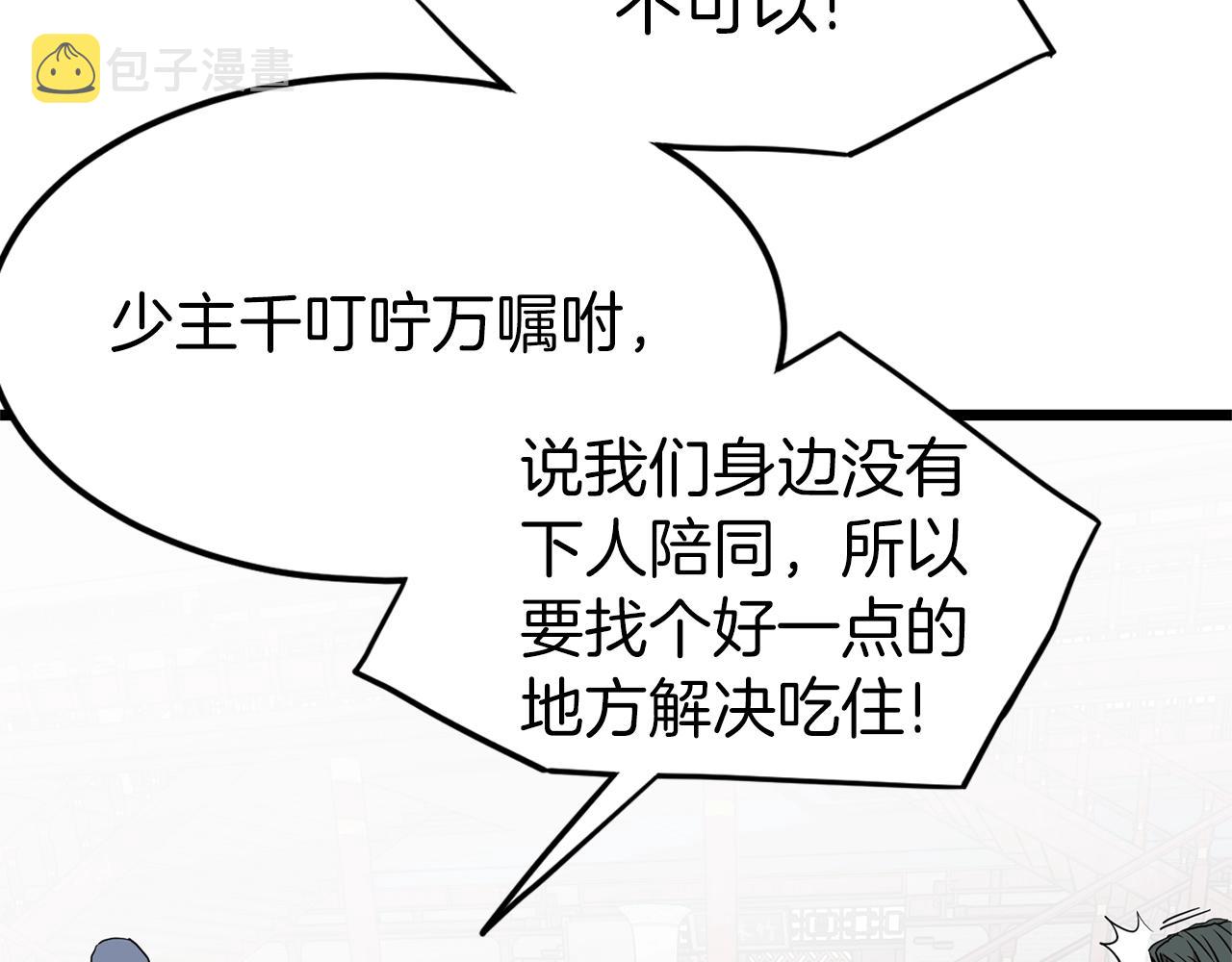 第76话 今日盟友169