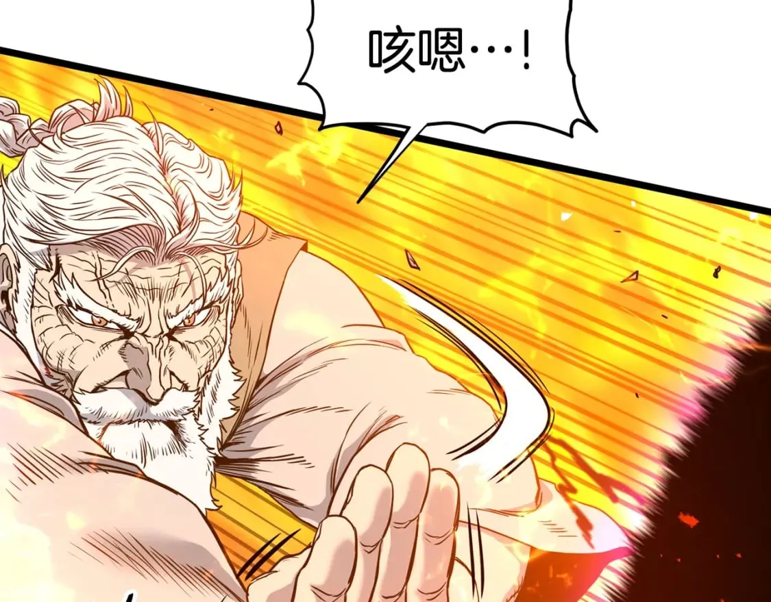 第184话 火神鬼舞16