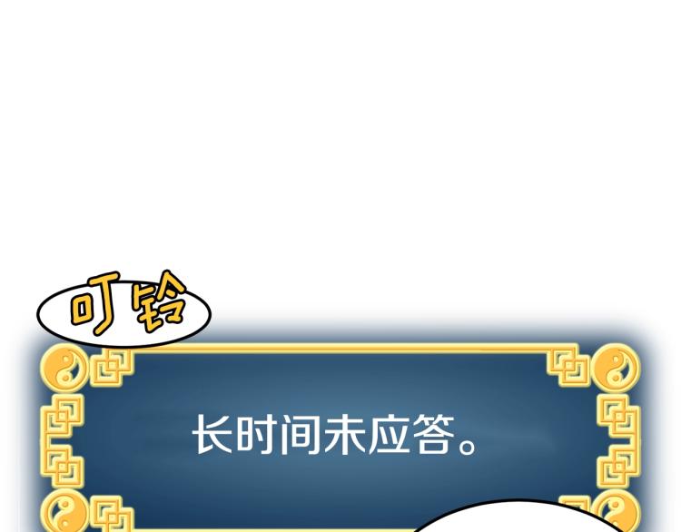 第5话 教程不可拒84